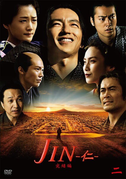仁　JIN　完結編　大沢たかお　中谷美紀　綾瀬はるか　レンタル　ＤＶＤ　全１２巻 imgrc0120025879.jpg