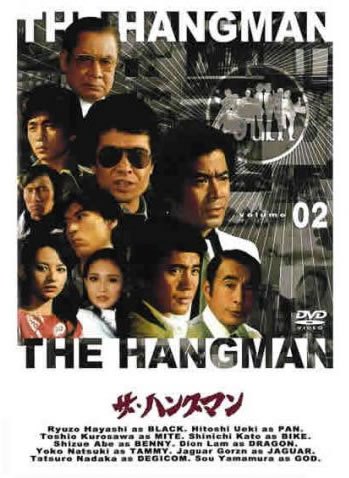 ♧ ザ・ハングマン DVD5点まとめ 楽天市場】ザ ハングマン dvdの通販