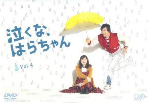 楽天市場】泣くな、はらちゃん dvd boxの通販