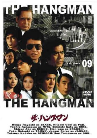 楽天市場】ザ ハングマン dvdの通販
