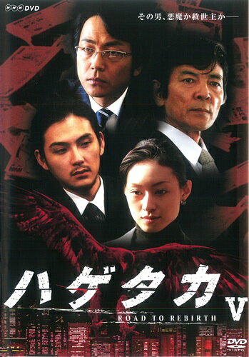 ●【中古】 ハゲタカ 5 レンタル落ち DVD