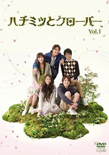 Rakuten - ●【中古】 ハチミツとクローバー TVドラマ版 1 [レンタル落ち] [DVD]