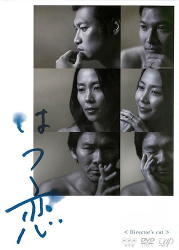 ●【中古】 はつ恋 vol.4 [レンタル落ち] [DVD]