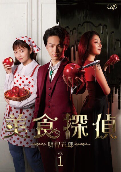 楽天市場】美食探偵 明智五郎dvdの通販