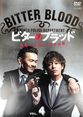 楽天市場】ビター ブラッド dvdの通販