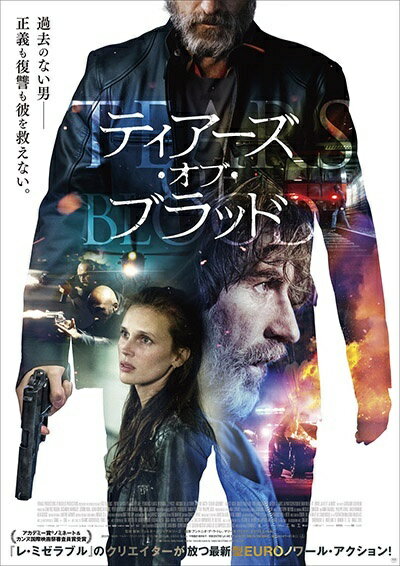 【中古】 ティアーズ・オブ・ブラッド [レンタル落ち] [DVD]