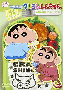◆商品説明◆ 商品名 【中古】 クレヨンしんちゃん TV版傑作選 第12期シリーズ 11 動物園はウキウッキーだゾ [レンタル落ち] [DVD] JAN 4934569734860 型番 BCDR3486 ご確認ください 状態「中古：やや傷や汚れあり」 ●レンタル店で使用されていた中古品です。 ●ディスクは不織布ケースに入れ、ジャケットとともに送付いたします。 ※商品に【ジャケットなし】などの表記がある場合はタイトル表記の状態での送付となります。 ●ディスクは不織布ケースに入れ、ジャケットとともに送付いたします。 ●鑑賞用で販売させて頂いております。あまりに神経質な方、完璧を求められる方はご購入をお控え下さい。 ●ジャケット(紙)には、バーコード・管理用シール等が貼ってある場合があります。 ●ジャケット(紙)には、日焼け箇所がある場合があります。完璧を求められる方はご購入をお控え下さい。 ●店舗や他サイトでも販売している為、在庫切れの場合はキャンセルとさせて頂きます。予めご了承下さい。【中古】 クレヨンしんちゃん TV版傑作選 第12期シリーズ 11 動物園はウキウッキーだゾ [レンタル落ち] [DVD] [DVD/Blu-rayレンタルアップDVDアニメ/キッズアニメ/カ行]