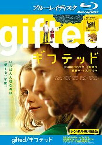 ●【中古】gifted ギフテッド [レンタル落ち] [Blu-ray] [ブルーレイ]