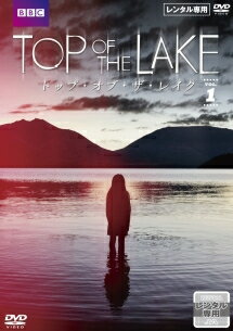 【中古】 トップ・オブ・ザ・レイク (3巻セット) [レンタル落ち] [DVD]
