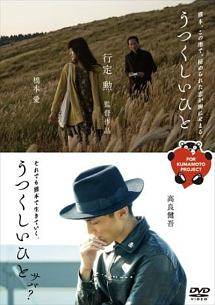 ◆商品説明◆ 商品名 【中古】 うつくしいひと/うつくしいひと サバ? [レンタル落ち] [DVD] JAN 4907953210714 型番 80DRJ30402 ご確認ください 状態「中古：やや傷や汚れあり」 ●レンタル店で使用されていた中古品です。 ●ディスクは不織布ケースに入れ、ジャケットとともに送付いたします。 ※商品に【ジャケットなし】などの表記がある場合はタイトル表記の状態での送付となります。 ●ディスクは不織布ケースに入れ、ジャケットとともに送付いたします。 ●鑑賞用で販売させて頂いております。あまりに神経質な方、完璧を求められる方はご購入をお控え下さい。 ●ジャケット(紙)には、バーコード・管理用シール等が貼ってある場合があります。 ●ジャケット(紙)には、日焼け箇所がある場合があります。完璧を求められる方はご購入をお控え下さい。 ●店舗や他サイトでも販売している為、在庫切れの場合はキャンセルとさせて頂きます。予めご了承下さい。【中古】 うつくしいひと/うつくしいひと サバ? [レンタル落ち] [DVD] [DVD/Blu-rayレンタルアップDVD邦画ドラマ]