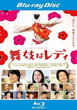 ◆商品説明◆ 商品名 【中古】 舞妓はレディ [レンタル落ち] [Blu-ray] [ブルーレイ] JAN 4988104096241 型番 TBR25124R ご確認ください 状態「中古：やや傷や汚れあり」 ●レンタル店で使用されていた中古品です。 ●ディスクは不織布ケースに入れ、ジャケットとともに送付いたします。 ※商品に【ジャケットなし】などの表記がある場合はタイトル表記の状態での送付となります。 ●ディスクは不織布ケースに入れ、ジャケットとともに送付いたします。 ●鑑賞用で販売させて頂いております。あまりに神経質な方、完璧を求められる方はご購入をお控え下さい。 ●ジャケット(紙)には、バーコード・管理用シール等が貼ってある場合があります。 ●ジャケット(紙)には、日焼け箇所がある場合があります。完璧を求められる方はご購入をお控え下さい。 ●店舗や他サイトでも販売している為、在庫切れの場合はキャンセルとさせて頂きます。予めご了承下さい。【中古】 舞妓はレディ [レンタル落ち] [Blu-ray] [ブルーレイ] [DVD/Blu-rayレンタルアップBlu-ray邦画ドラマ]