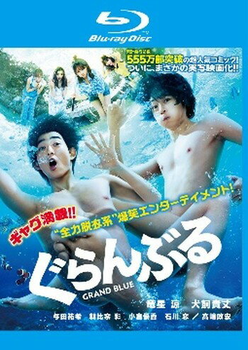 楽天市場】ぐらんぶる blu－rayの通販