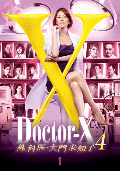 【中古】 ドクターX 外科医・大門未知子 4 (6巻セット) [レンタル落ち] [DVD]