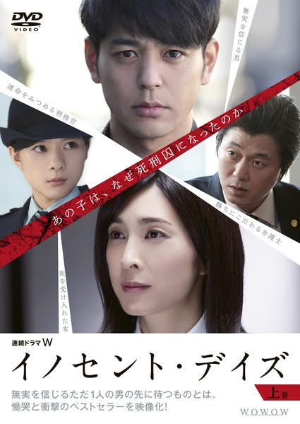 【中古】 連続ドラマW イノセント・デイズ (3巻セット) [レンタル落ち][DVD]