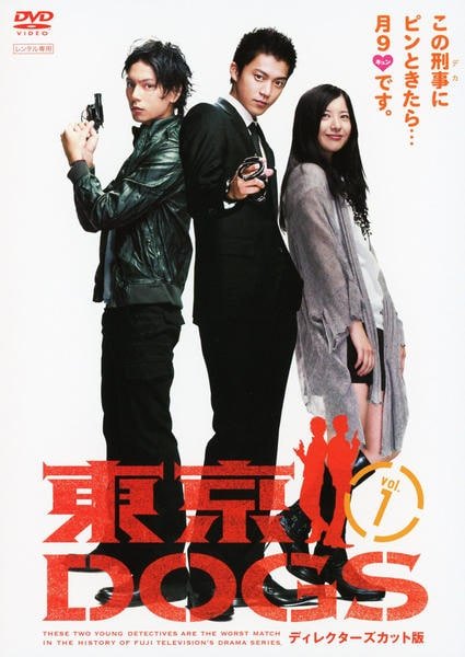◆商品説明◆ 商品名 【中古】 東京 DOGS ディレクターズカット版 (5巻セット) [レンタル落ち] [DVD] JAN 4527427645967 型番 ASBX4596 ご確認ください 状態「中古：やや傷や汚れあり」 ●レンタル店で使用されていた中古品です。 ●ディスクは不織布ケースに入れ、ジャケットとともに送付いたします。 ※商品に【ジャケットなし】などの表記がある場合はタイトル表記の状態での送付となります。 ●ディスクは不織布ケースに入れ、ジャケットとともに送付いたします。 ●鑑賞用で販売させて頂いております。あまりに神経質な方、完璧を求められる方はご購入をお控え下さい。 ●ジャケット(紙)には、バーコード・管理用シール等が貼ってある場合があります。 ●ジャケット(紙)には、日焼け箇所がある場合があります。完璧を求められる方はご購入をお控え下さい。 ●店舗や他サイトでも販売している為、在庫切れの場合はキャンセルとさせて頂きます。予めご了承下さい。【中古】 東京 DOGS ディレクターズカット版 (5巻セット) [レンタル落ち] [DVD] [DVD/Blu-rayレンタルアップDVD邦画TVドラマ(現代物)]