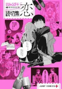 楽天市場】ジャンプ漫画 全巻セットの通販