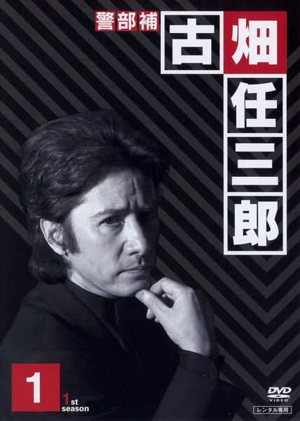 楽天市場】古畑 任三郎 dvd 全巻の通販