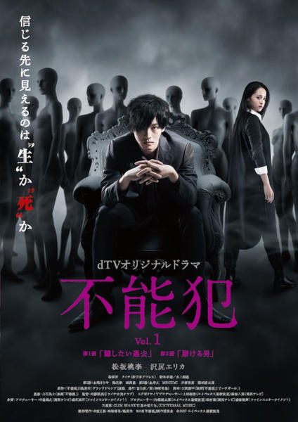 ◆商品説明◆ 商品名 【中古】 不能犯 (3巻セット) dTVオリジナルドラマ版 全2巻 ＋ 劇場版 [レンタル落ち] [DVD] JAN 4562475286601 型番 EYBB61660 ご確認ください 状態「中古：やや傷や汚れあり」 ●レンタル店で使用されていた中古品です。 ●ディスクは不織布ケースに入れ、ジャケットとともに送付いたします。 ※商品に【ジャケットなし】などの表記がある場合はタイトル表記の状態での送付となります。 ●ディスクは不織布ケースに入れ、ジャケットとともに送付いたします。 ●鑑賞用で販売させて頂いております。あまりに神経質な方、完璧を求められる方はご購入をお控え下さい。 ●ジャケット(紙)には、バーコード・管理用シール等が貼ってある場合があります。 ●ジャケット(紙)には、日焼け箇所がある場合があります。完璧を求められる方はご購入をお控え下さい。 ●店舗や他サイトでも販売している為、在庫切れの場合はキャンセルとさせて頂きます。予めご了承下さい。【中古】 不能犯 (3巻セット) dTVオリジナルドラマ版 全2巻 ＋ 劇場版 [レンタル落ち] [DVD] [DVD/Blu-rayレンタルアップDVD邦画TVドラマ(現代物)]