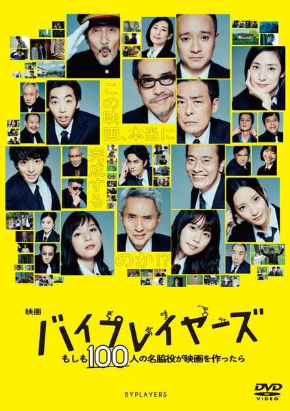 楽天市場】バイプレーヤーズdvdの通販