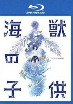 ◆商品説明◆ 商品名 【中古】 海獣の子供 [レンタル落ち] [Blu-ray] [ブルーレイ] JAN 4573192745142 型番 6DMPXA105 ご確認ください 状態「中古：やや傷や汚れあり」 ●レンタル店で使用されていた中古品です。 ●ディスクは不織布ケースに入れ、ジャケットとともに送付いたします。 ※商品に【ジャケットなし】などの表記がある場合はタイトル表記の状態での送付となります。 ●ディスクは不織布ケースに入れ、ジャケットとともに送付いたします。 ●鑑賞用で販売させて頂いております。あまりに神経質な方、完璧を求められる方はご購入をお控え下さい。 ●ジャケット(紙)には、バーコード・管理用シール等が貼ってある場合があります。 ●ジャケット(紙)には、日焼け箇所がある場合があります。完璧を求められる方はご購入をお控え下さい。 ●店舗や他サイトでも販売している為、在庫切れの場合はキャンセルとさせて頂きます。予めご了承下さい。【中古】 海獣の子供 [レンタル落ち] [Blu-ray] [ブルーレイ] [DVD/Blu-rayレンタルアップBlu-rayアニメ/キッズアニメ/カ行]