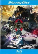 【中古】 劇場版 呪術廻戦 0 [レンタル落ち] [Blu-ray] [ブルーレイ]