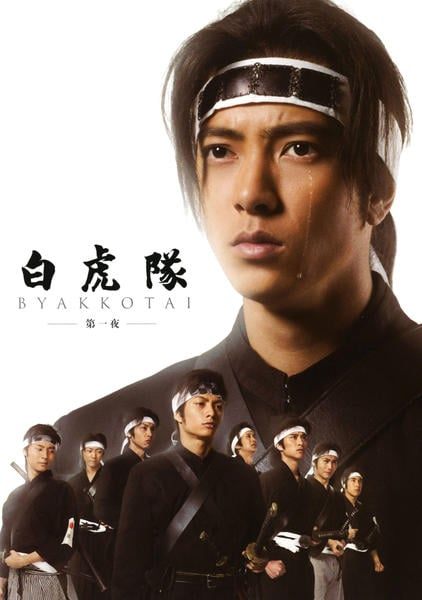 ◆商品説明◆ 商品名 【中古】 白虎隊 BYAKKOTAI (2巻セット) [レンタル落ち] [DVD] JAN 4988005478313 型番 POBD67237 ご確認ください 状態「中古：やや傷や汚れあり」 ●レンタル店で使用されていた中古品です。 ●ディスクは不織布ケースに入れ、ジャケットとともに送付いたします。 ※商品に【ジャケットなし】などの表記がある場合はタイトル表記の状態での送付となります。 ●ディスクは不織布ケースに入れ、ジャケットとともに送付いたします。 ●鑑賞用で販売させて頂いております。あまりに神経質な方、完璧を求められる方はご購入をお控え下さい。 ●ジャケット(紙)には、バーコード・管理用シール等が貼ってある場合があります。 ●ジャケット(紙)には、日焼け箇所がある場合があります。完璧を求められる方はご購入をお控え下さい。 ●店舗や他サイトでも販売している為、在庫切れの場合はキャンセルとさせて頂きます。予めご了承下さい。【中古】 白虎隊 BYAKKOTAI (2巻セット) [レンタル落ち] [DVD] [DVD/Blu-rayレンタルアップDVD邦画TVドラマ(時代劇)]