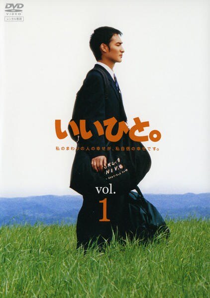 ◆商品説明◆ 商品名 【中古】 いいひと。 (5巻セット) [レンタル落ち] [DVD] JAN 4988002479214 型番 VIBF10041 ご確認ください 状態「中古：やや傷や汚れあり」 ●レンタル店で使用されていた中古品です。 ●ディスクは不織布ケースに入れ、ジャケットとともに送付いたします。 ※商品に【ジャケットなし】などの表記がある場合はタイトル表記の状態での送付となります。 ●ディスクは不織布ケースに入れ、ジャケットとともに送付いたします。 ●鑑賞用で販売させて頂いております。あまりに神経質な方、完璧を求められる方はご購入をお控え下さい。 ●ジャケット(紙)には、バーコード・管理用シール等が貼ってある場合があります。 ●ジャケット(紙)には、日焼け箇所がある場合があります。完璧を求められる方はご購入をお控え下さい。 ●店舗や他サイトでも販売している為、在庫切れの場合はキャンセルとさせて頂きます。予めご了承下さい。【中古】 いいひと。 (5巻セット) [レンタル落ち] [DVD] [邦画] [TV]