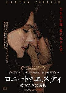 ◆商品説明◆ 商品名 【中古】 ロニートとエスティ 彼女たちの選択 [レンタル落ち] [DVD] JAN 4547462123428 型番 RDD81370 ご確認ください 状態「中古：やや傷や汚れあり」 ●レンタル店で使用されていた中古品です。 ●ディスクは不織布ケースに入れ、ジャケットとともに送付いたします。 ※商品に【ジャケットなし】などの表記がある場合はタイトル表記の状態での送付となります。 ●ディスクは不織布ケースに入れ、ジャケットとともに送付いたします。 ●鑑賞用で販売させて頂いております。あまりに神経質な方、完璧を求められる方はご購入をお控え下さい。 ●ジャケット(紙)には、バーコード・管理用シール等が貼ってある場合があります。 ●ジャケット(紙)には、日焼け箇所がある場合があります。完璧を求められる方はご購入をお控え下さい。 ●店舗や他サイトでも販売している為、在庫切れの場合はキャンセルとさせて頂きます。予めご了承下さい。【中古】 ロニートとエスティ 彼女たちの選択 [レンタル落ち] [DVD] [DVD/Blu-rayレンタルアップDVD洋画ラブストーリー]