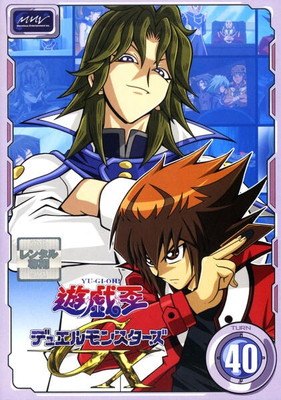 楽天市場】遊戯王 gx 45の通販