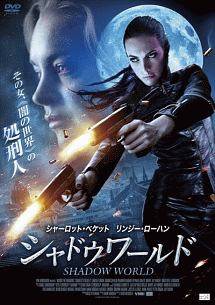 ◆商品説明◆ 商品名 【中古】 シャドウワールド [レンタル落ち] [DVD] JAN 4941565119539 型番 NSD7180 ご確認ください 状態「中古：やや傷や汚れあり」 ●レンタル店で使用されていた中古品です。 ●ディスクは不織布ケースに入れ、ジャケットとともに送付いたします。 ※商品に【ジャケットなし】などの表記がある場合はタイトル表記の状態での送付となります。 ●ディスクは不織布ケースに入れ、ジャケットとともに送付いたします。 ●鑑賞用で販売させて頂いております。あまりに神経質な方、完璧を求められる方はご購入をお控え下さい。 ●ジャケット(紙)には、バーコード・管理用シール等が貼ってある場合があります。 ●ジャケット(紙)には、日焼け箇所がある場合があります。完璧を求められる方はご購入をお控え下さい。 ●店舗や他サイトでも販売している為、在庫切れの場合はキャンセルとさせて頂きます。予めご了承下さい。【中古】 シャドウワールド [レンタル落ち] [DVD] [DVD/Blu-rayレンタルアップDVD洋画ホラー]