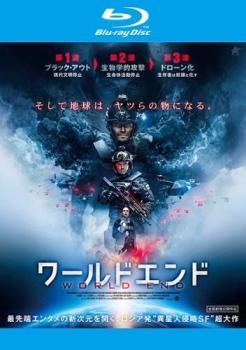 【中古】 ワールドエンド [レンタル落ち] [Blu-ray] [ブルーレイ]