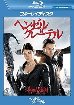 ◆商品説明◆ 商品名 【中古】 ヘンゼル&グレーテル [レンタル落ち] [Blu-ray] [ブルーレイ] JAN 4988113042796 型番 PBT136168 ご確認ください 状態「中古：やや傷や汚れあり」 ●レンタル店で使用されていた中古品です。 ●ディスクは不織布ケースに入れ、ジャケットとともに送付いたします。 ※商品に【ジャケットなし】などの表記がある場合はタイトル表記の状態での送付となります。 ●ディスクは不織布ケースに入れ、ジャケットとともに送付いたします。 ●鑑賞用で販売させて頂いております。あまりに神経質な方、完璧を求められる方はご購入をお控え下さい。 ●ジャケット(紙)には、バーコード・管理用シール等が貼ってある場合があります。 ●ジャケット(紙)には、日焼け箇所がある場合があります。完璧を求められる方はご購入をお控え下さい。 ●店舗や他サイトでも販売している為、在庫切れの場合はキャンセルとさせて頂きます。予めご了承下さい。【中古】 ヘンゼル&グレーテル [レンタル落ち] [Blu-ray] [ブルーレイ] [DVD/Blu-rayレンタルアップBlu-ray洋画ホラー]