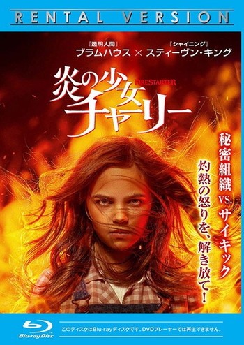 ◆商品説明◆ 商品名 ●【中古】炎の少女 チャーリー [レンタル落ち] [Blu-ray] [ブルーレイ] JAN 4550510043074 型番 GNXR1400PR ご確認ください 状態「中古：やや傷や汚れあり」 ●レンタル店で使用されていた中古品です。 ●ディスクは不織布ケースに入れ、ジャケットとともに送付いたします。 ※商品に【ジャケットなし】などの表記がある場合はタイトル表記の状態での送付となります。 ●ディスクは不織布ケースに入れ、ジャケットとともに送付いたします。 ●鑑賞用で販売させて頂いております。あまりに神経質な方、完璧を求められる方はご購入をお控え下さい。 ●ジャケット(紙)には、バーコード・管理用シール等が貼ってある場合があります。 ●ジャケット(紙)には、日焼け箇所がある場合があります。完璧を求められる方はご購入をお控え下さい。 ●店舗や他サイトでも販売している為、在庫切れの場合はキャンセルとさせて頂きます。予めご了承下さい。●【中古】炎の少女 チャーリー [レンタル落ち] [Blu-ray] [ブルーレイ] [DVD/Blu-rayレンタルアップBlu-ray洋画ホラー]