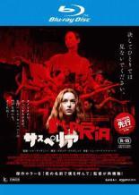 ◆商品説明◆ 商品名 【中古】 サスペリア 2018年版 [レンタル落ち] [Blu-ray] [ブルーレイ] JAN 4532612138421 型番 CPBP13938 ご確認ください 状態「中古：やや傷や汚れあり」 ●レンタル店で使用されていた中古品です。 ●ディスクは不織布ケースに入れ、ジャケットとともに送付いたします。 ※商品に【ジャケットなし】などの表記がある場合はタイトル表記の状態での送付となります。 ●ディスクは不織布ケースに入れ、ジャケットとともに送付いたします。 ●鑑賞用で販売させて頂いております。あまりに神経質な方、完璧を求められる方はご購入をお控え下さい。 ●ジャケット(紙)には、バーコード・管理用シール等が貼ってある場合があります。 ●ジャケット(紙)には、日焼け箇所がある場合があります。完璧を求められる方はご購入をお控え下さい。 ●店舗や他サイトでも販売している為、在庫切れの場合はキャンセルとさせて頂きます。予めご了承下さい。【中古】 サスペリア 2018年版 [レンタル落ち] [Blu-ray] [ブルーレイ] [DVD/Blu-rayレンタルアップBlu-ray洋画ホラー]