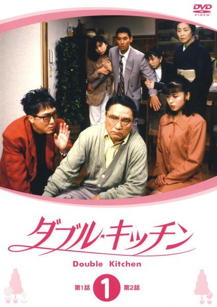 楽天市場】ダブルキッチン dvdの通販