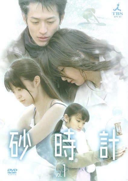 ★【中古】 砂時計 (12巻セット) [レンタル落ち] [DVD]