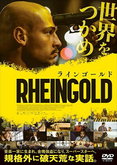 ◆商品説明◆ 商品名 【中古】 RHEINGOLD ラインゴールド [レンタル落ち] [DVD] JAN 4532612163584 型番 CPDR16448 ご確認ください 状態「中古：やや傷や汚れあり」 ●レンタル店で使用されていた中古品です。 ●ディスクは不織布ケースに入れ、ジャケットとともに送付いたします。 ※商品に【ジャケットなし】などの表記がある場合はタイトル表記の状態での送付となります。 ●ディスクは不織布ケースに入れ、ジャケットとともに送付いたします。 ●鑑賞用で販売させて頂いております。あまりに神経質な方、完璧を求められる方はご購入をお控え下さい。 ●ジャケット(紙)には、バーコード・管理用シール等が貼ってある場合があります。 ●ジャケット(紙)には、日焼け箇所がある場合があります。完璧を求められる方はご購入をお控え下さい。 ●店舗や他サイトでも販売している為、在庫切れの場合はキャンセルとさせて頂きます。予めご了承下さい。【中古】 RHEINGOLD ラインゴールド [レンタル落ち] [DVD] [DVD/Blu-rayレンタルアップDVD洋画ドラマ]