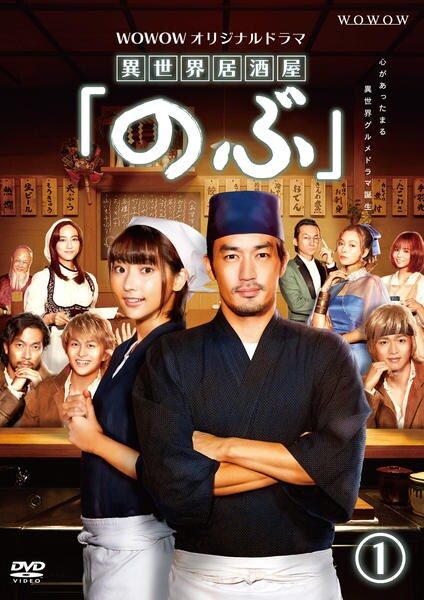 楽天市場】居酒屋のぶ（CD・DVD）の通販