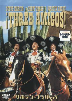 【中古】 サボテン・ブラザーズ [レンタル落ち] [DVD]