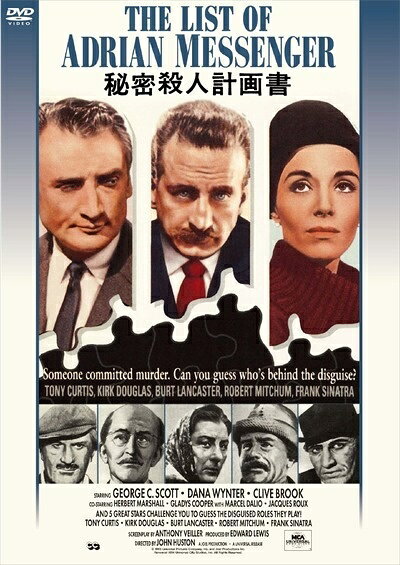 【中古】 秘密殺人計画書 [レンタル落ち] [DVD]