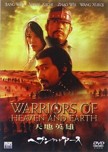 ◆商品説明◆ 商品名 【中古】 ヘブン・アンド・アース 天地英雄 [レンタル落ち] [DVD] JAN 4547462010070 型番 RDD33028 ご確認ください 状態「中古：やや傷や汚れあり」 ●レンタル店で使用されていた中古品です。 ●ディスクは不織布ケースに入れ、ジャケットとともに送付いたします。 ※商品に【ジャケットなし】などの表記がある場合はタイトル表記の状態での送付となります。 ●ディスクは不織布ケースに入れ、ジャケットとともに送付いたします。 ●鑑賞用で販売させて頂いております。あまりに神経質な方、完璧を求められる方はご購入をお控え下さい。 ●ジャケット(紙)には、バーコード・管理用シール等が貼ってある場合があります。 ●ジャケット(紙)には、日焼け箇所がある場合があります。完璧を求められる方はご購入をお控え下さい。 ●店舗や他サイトでも販売している為、在庫切れの場合はキャンセルとさせて頂きます。予めご了承下さい。【中古】 ヘブン・アンド・アース 天地英雄 [レンタル落ち] [DVD] [DVD/Blu-rayレンタルアップDVDアジア/韓流ドラマ]