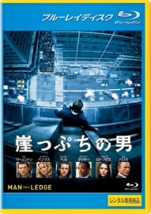 ◆商品説明◆ 商品名 【中古】 崖っぷちの男 [レンタル落ち] [Blu-ray] [ブルーレイ] JAN 4959241614070 型番 VWBR1407 ご確認ください 状態「中古：やや傷や汚れあり」 ●レンタル店で使用されていた中古品です。 ●ディスクは不織布ケースに入れ、ジャケットとともに送付いたします。 ※商品に【ジャケットなし】などの表記がある場合はタイトル表記の状態での送付となります。 ●ディスクは不織布ケースに入れ、ジャケットとともに送付いたします。 ●鑑賞用で販売させて頂いております。あまりに神経質な方、完璧を求められる方はご購入をお控え下さい。 ●ジャケット(紙)には、バーコード・管理用シール等が貼ってある場合があります。 ●ジャケット(紙)には、日焼け箇所がある場合があります。完璧を求められる方はご購入をお控え下さい。 ●店舗や他サイトでも販売している為、在庫切れの場合はキャンセルとさせて頂きます。予めご了承下さい。【中古】 崖っぷちの男 [レンタル落ち] [Blu-ray] [ブルーレイ] [DVD/Blu-rayレンタルアップBlu-ray洋画ドラマ]