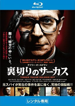 ◆商品説明◆ 商品名 【中古】 裏切りのサーカス [レンタル落ち] [Blu-ray] [ブルーレイ] JAN 4907953049154 型番 10XRT20006 ご確認ください 状態「中古：やや傷や汚れあり」 ●レンタル店で使用されていた中古品です。 ●ディスクは不織布ケースに入れ、ジャケットとともに送付いたします。 ※商品に【ジャケットなし】などの表記がある場合はタイトル表記の状態での送付となります。 ●ディスクは不織布ケースに入れ、ジャケットとともに送付いたします。 ●鑑賞用で販売させて頂いております。あまりに神経質な方、完璧を求められる方はご購入をお控え下さい。 ●ジャケット(紙)には、バーコード・管理用シール等が貼ってある場合があります。 ●ジャケット(紙)には、日焼け箇所がある場合があります。完璧を求められる方はご購入をお控え下さい。 ●店舗や他サイトでも販売している為、在庫切れの場合はキャンセルとさせて頂きます。予めご了承下さい。【中古】 裏切りのサーカス [レンタル落ち] [Blu-ray] [ブルーレイ] [DVD/Blu-rayレンタルアップBlu-ray洋画ドラマ]