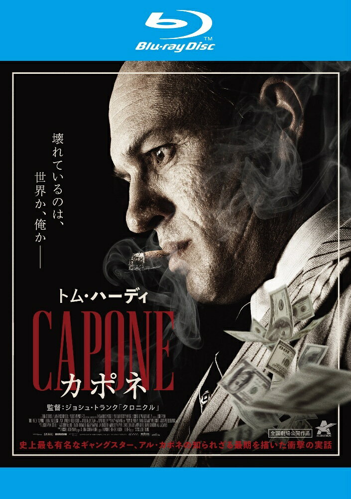 ◆商品説明◆ 商品名 【中古】 カポネ [レンタル落ち] [Blu-ray] [ブルーレイ] JAN 4532612148802 型番 COBP14976 ご確認ください 状態「中古：やや傷や汚れあり」 ●レンタル店で使用されていた中古品です。 ●ディスクは不織布ケースに入れ、ジャケットとともに送付いたします。 ※商品に【ジャケットなし】などの表記がある場合はタイトル表記の状態での送付となります。 ●ディスクは不織布ケースに入れ、ジャケットとともに送付いたします。 ●鑑賞用で販売させて頂いております。あまりに神経質な方、完璧を求められる方はご購入をお控え下さい。 ●ジャケット(紙)には、バーコード・管理用シール等が貼ってある場合があります。 ●ジャケット(紙)には、日焼け箇所がある場合があります。完璧を求められる方はご購入をお控え下さい。 ●店舗や他サイトでも販売している為、在庫切れの場合はキャンセルとさせて頂きます。予めご了承下さい。【中古】 カポネ [レンタル落ち] [Blu-ray] [ブルーレイ] [DVD/Blu-rayレンタルアップBlu-ray洋画ドラマ]