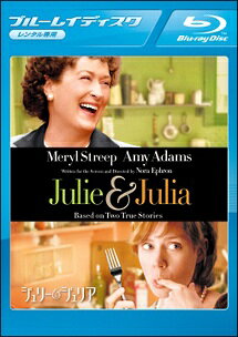 ◆商品説明◆ 商品名 【中古】 ジュリー&ジュリア [レンタル落ち] [Blu-ray] [ブルーレイ] JAN 4547462073983 型番 BRR55320 ご確認ください 状態「中古：やや傷や汚れあり」 ●レンタル店で使用されていた中古品です。 ●ディスクは不織布ケースに入れ、ジャケットとともに送付いたします。 ※商品に【ジャケットなし】などの表記がある場合はタイトル表記の状態での送付となります。 ●ディスクは不織布ケースに入れ、ジャケットとともに送付いたします。 ●鑑賞用で販売させて頂いております。あまりに神経質な方、完璧を求められる方はご購入をお控え下さい。 ●ジャケット(紙)には、バーコード・管理用シール等が貼ってある場合があります。 ●ジャケット(紙)には、日焼け箇所がある場合があります。完璧を求められる方はご購入をお控え下さい。 ●店舗や他サイトでも販売している為、在庫切れの場合はキャンセルとさせて頂きます。予めご了承下さい。【中古】 ジュリー&ジュリア [レンタル落ち] [Blu-ray] [ブルーレイ] [DVD/Blu-rayレンタルアップBlu-ray洋画ドラマ]