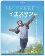◆商品説明◆ 商品名 【中古】 イエスマン ‘YES’は人生のパスワード [レンタル落ち] [Blu-ray] [ブルーレイ] JAN 4988135715302 型番 WBRY22396 ご確認ください 状態「中古：やや傷や汚れあり」 ●レンタル店で使用されていた中古品です。 ●ディスクは不織布ケースに入れ、ジャケットとともに送付いたします。 ※商品に【ジャケットなし】などの表記がある場合はタイトル表記の状態での送付となります。 ●ディスクは不織布ケースに入れ、ジャケットとともに送付いたします。 ●鑑賞用で販売させて頂いております。あまりに神経質な方、完璧を求められる方はご購入をお控え下さい。 ●ジャケット(紙)には、バーコード・管理用シール等が貼ってある場合があります。 ●ジャケット(紙)には、日焼け箇所がある場合があります。完璧を求められる方はご購入をお控え下さい。 ●店舗や他サイトでも販売している為、在庫切れの場合はキャンセルとさせて頂きます。予めご了承下さい。【中古】 イエスマン ‘YES’は人生のパスワード [レンタル落ち] [Blu-ray] [ブルーレイ] [DVD/Blu-rayレンタルアップBlu-ray洋画コメディ]