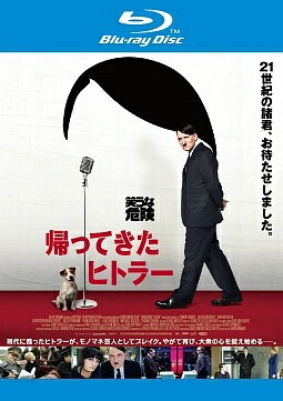 【中古】 帰ってきたヒトラー [レンタル落ち] [Blu-ray] [ブルーレイ]