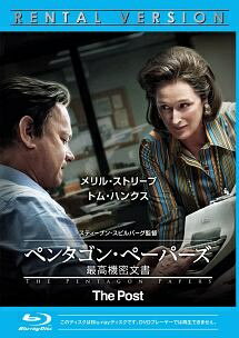 海外 - 【中古】 ペンタゴン・ペーパーズ 最高機密文書 [レンタル落ち] [Blu-ray] [ブルーレイ]