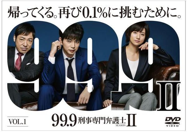 楽天市場】99.9刑事専門弁護士 シーズン 2の通販