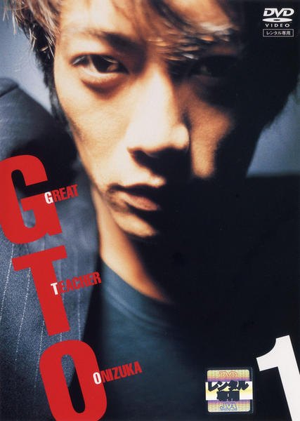楽天市場】gto劇場版 dvdの通販